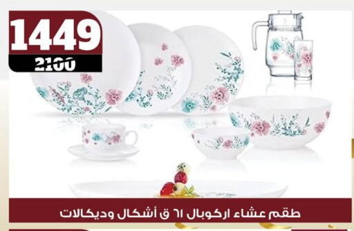 available at Koko & S in Egypt - Cairo