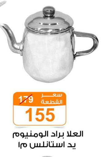 available at جملة ماركت in Egypt - القاهرة