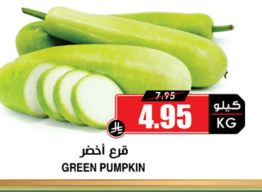 Pumpkin available at أسواق النخبة in مملكة العربية السعودية, السعودية, سعودية - سكاكا