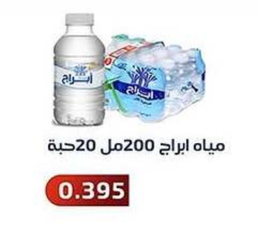 available at جمعية فحيحيل التعاونية in الكويت - محافظة الجهراء