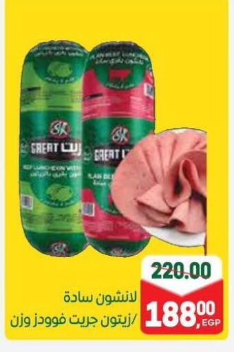 available at جلهوم ماركت in Egypt - القاهرة