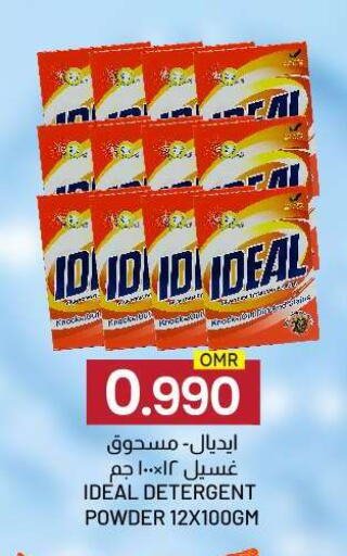 Detergent available at KM Trading  in Oman - Salalah