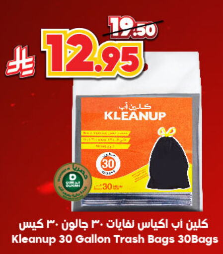 Garbage / Trash Bags available at Dukan in KSA, Saudi Arabia, Saudi - Ta'if