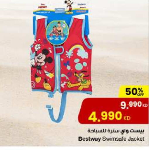 available at The Sultan Center in Kuwait - Ahmadi Governorate