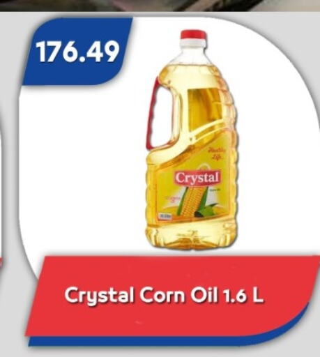 زيوت و سمن in باسم ماركت, Egypt Offers - Egypt زيت الذرة available at باسم ماركت in Egypt - القاهرة