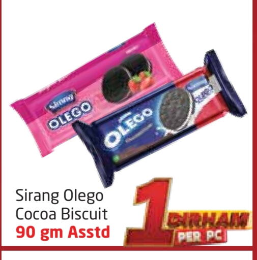 البسكويت in مركز دلتا, UAE Offers - الإمارات العربية المتحدة available at مركز دلتا in الإمارات العربية المتحدة , الامارات - الشارقة / عجمان