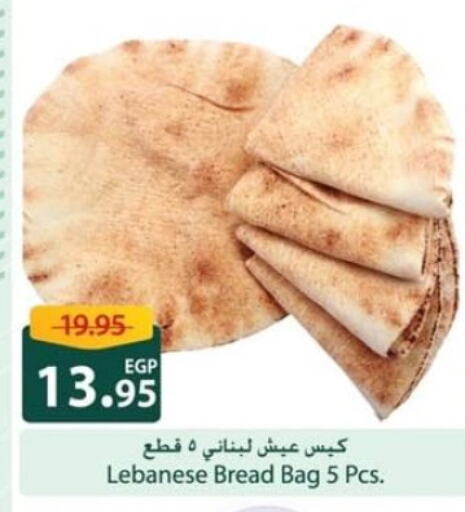 available at سبينس in Egypt - القاهرة