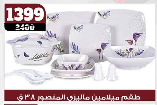 available at Koko & S in Egypt - Cairo