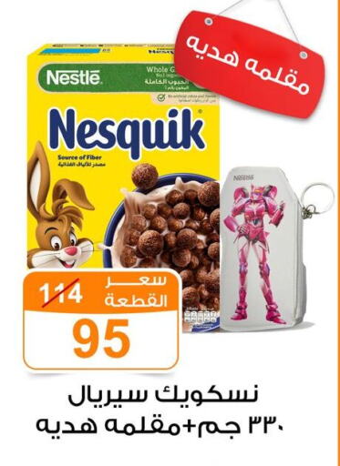 نستله available at جملة ماركت in Egypt - القاهرة