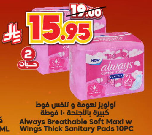 ALWAYS available at Dukan in KSA, Saudi Arabia, Saudi - Yanbu