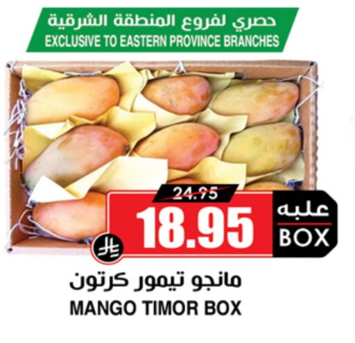 Mango available at Prime Supermarket in KSA, Saudi Arabia, Saudi - Qatif