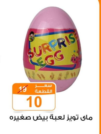available at Gomla Market in Egypt - Cairo