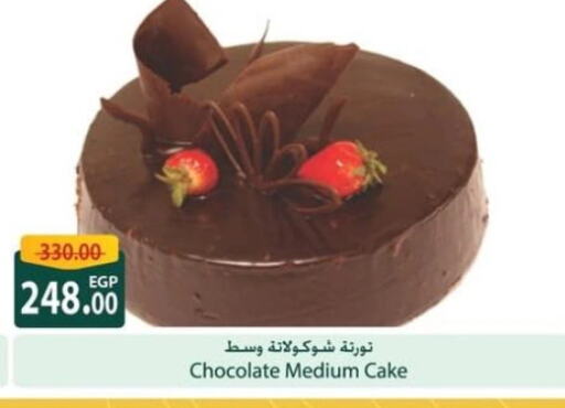 available at سبينس in Egypt - القاهرة