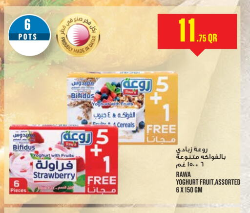 Yoghurt available at Monoprix in Qatar - Doha