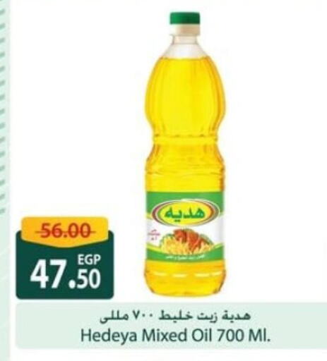 available at سبينس in Egypt - القاهرة