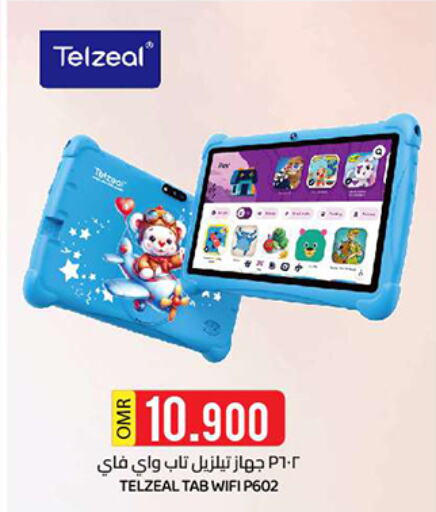 available at KM Trading  in Oman - Sohar