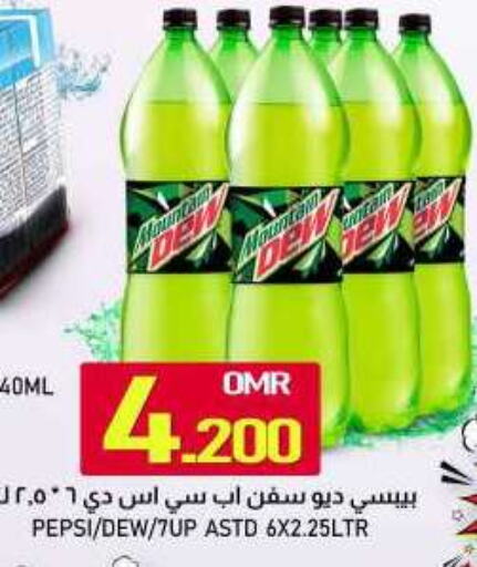 Soft Drinks in KM Trading , Oman Offers - Oman available at KM Trading in Oman - Muscat