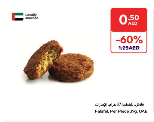 الطعام الساخن in كارفور, UAE Offers - الإمارات العربية المتحدة available at كارفور in الإمارات العربية المتحدة , الامارات - ٱلْعَيْن