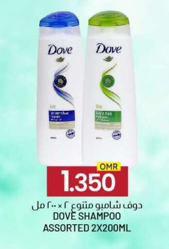 DOVE Shampoo / Conditioner available at KM Trading  in Oman - Salalah