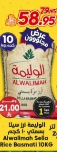 أرز سيلا / مازا available at الدكان in مملكة العربية السعودية, السعودية, سعودية - الطائف