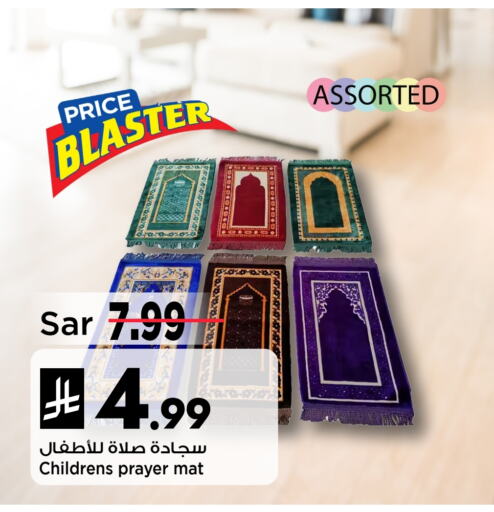 Home Furnishing & Decor in Mark & Save, Saudi Arabia Offers - Saudi Arabia available at Mark & Save in KSA, Saudi Arabia, Saudi - Al Hasa