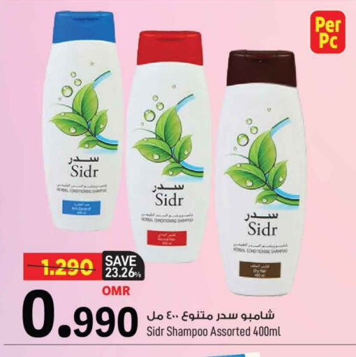 Shampoo / Conditioner available at MARK & SAVE in Oman - Muscat