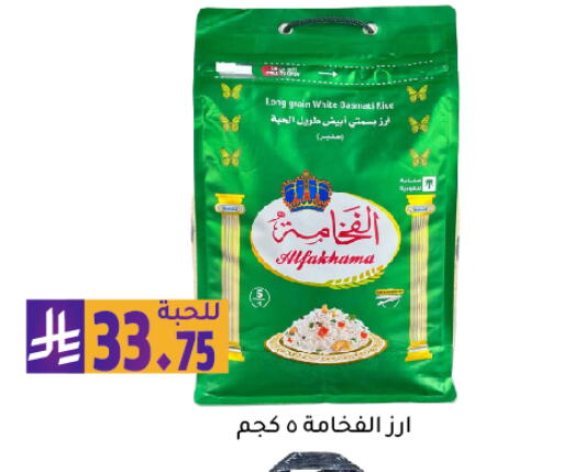 Rice in Family Discount, Saudi Arabia Offers - Saudi Arabia Basmati / Biryani Rice available at Family Discount in KSA, Saudi Arabia, Saudi - Riyadh