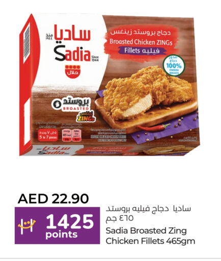 زيت الزنجبيل فيليه دجاج available at لولو هايبرماركت in الإمارات العربية المتحدة , الامارات - ٱلْعَيْن‎