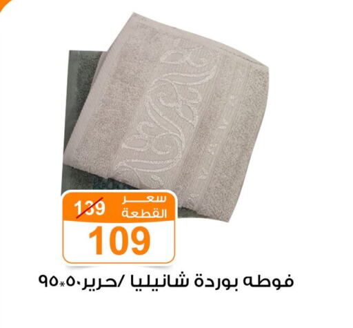 available at جملة ماركت in Egypt - القاهرة
