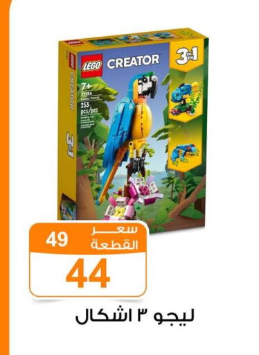 available at Gomla Market in Egypt - Cairo