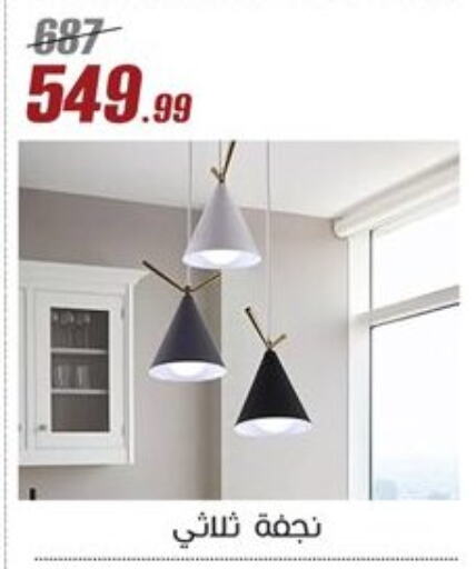 available at المرشدي in Egypt - القاهرة