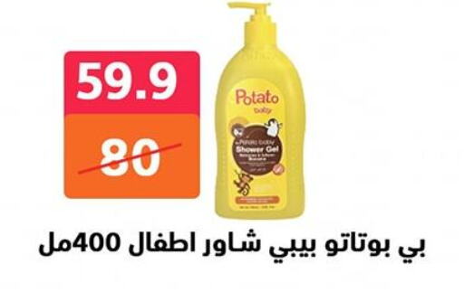 Potato available at Hyper City Damietta in Egypt - Cairo