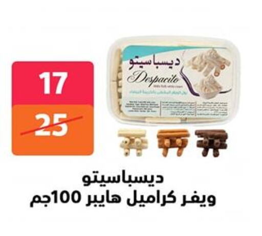 available at Hyper City Damietta in Egypt - Cairo