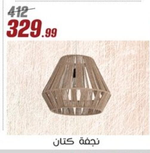 available at المرشدي in Egypt - القاهرة