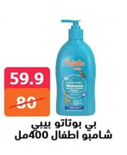 available at Hyper City Damietta in Egypt - Cairo