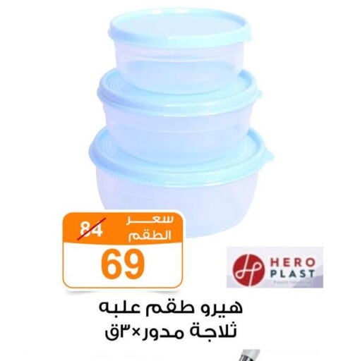 Dining & Serving in Gomla Market, Egypt Offers - Egypt available at Gomla Market in Egypt - Cairo