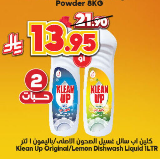 Lemon available at الدكان in مملكة العربية السعودية, السعودية, سعودية - ينبع