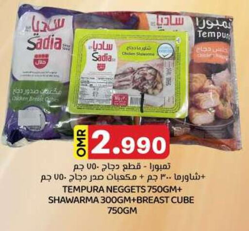 SADIA available at KM Trading  in Oman - Salalah