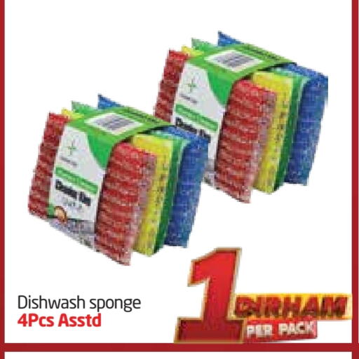 غسل الطبق in مركز دلتا, UAE Offers - الإمارات العربية المتحدة available at مركز دلتا in الإمارات العربية المتحدة , الامارات - الشارقة / عجمان