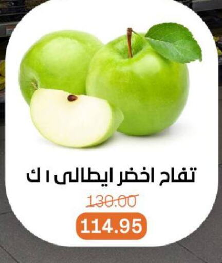 فاكهة طازجة in بيت الجملة, Egypt Offers - Egypt تفاح available at بيت الجملة in Egypt - القاهرة