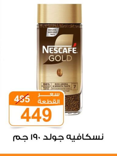 شاى و قهوة in جملة ماركت, Egypt Offers - Egypt نسكافيه غولد قهوة available at جملة ماركت in Egypt - القاهرة