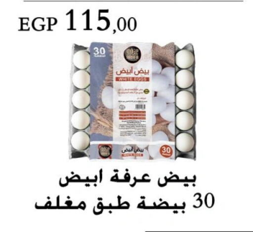 available at Arafa Market in Egypt - Cairo