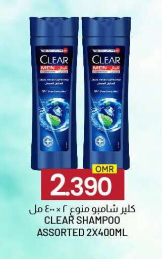 CLEAR Shampoo / Conditioner available at KM Trading  in Oman - Salalah