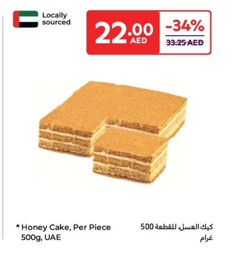 الكيك والمعجنات in كارفور, UAE Offers - الإمارات العربية المتحدة available at كارفور in الإمارات العربية المتحدة , الامارات - ٱلْفُجَيْرَة