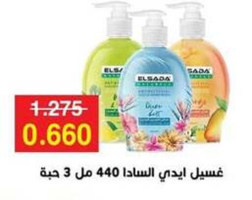 Bath & Body in Sabah Al-Ahmad Cooperative Society, Kuwait Offers - Kuwait available at Sabah Al-Ahmad Cooperative Society in Kuwait - Ahmadi Governorate