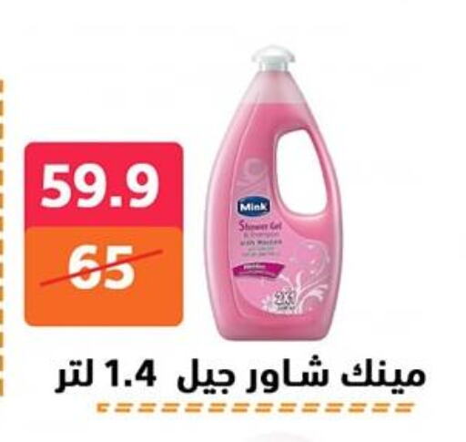 Shower Gel available at Hyper City Damietta in Egypt - Cairo