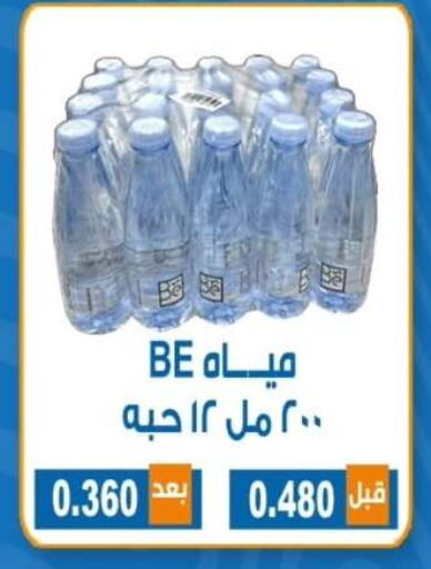 available at جمعية ضاحية الشهداء التعاونية in الكويت - محافظة الأحمدي