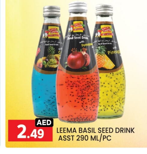 المشروبات الغازية in ليياكاس هايبرماركت, UAE Offers - الإمارات العربية المتحدة Basil available at ليياكاس هايبرماركت in الإمارات العربية المتحدة , الامارات - أبو ظبي