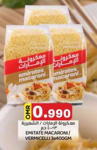 المعكرونة و النودلز in ك. الم. للتجارة, عُمان Offers - عُمان أبو زهرة معكرونة available at ك. الم. للتجارة in عُمان - صُحار