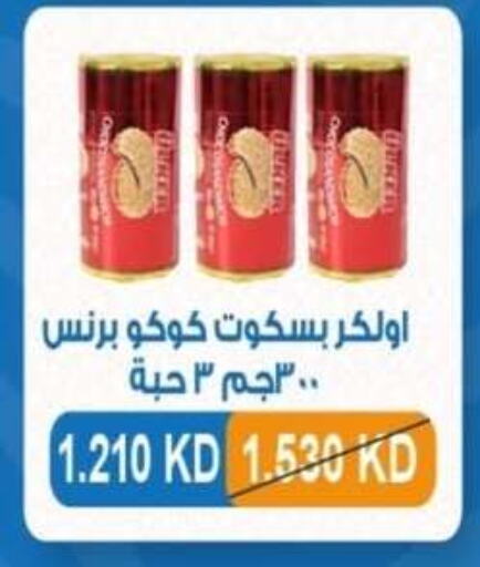 available at جمعية ضاحية الشهداء التعاونية in الكويت - محافظة الجهراء